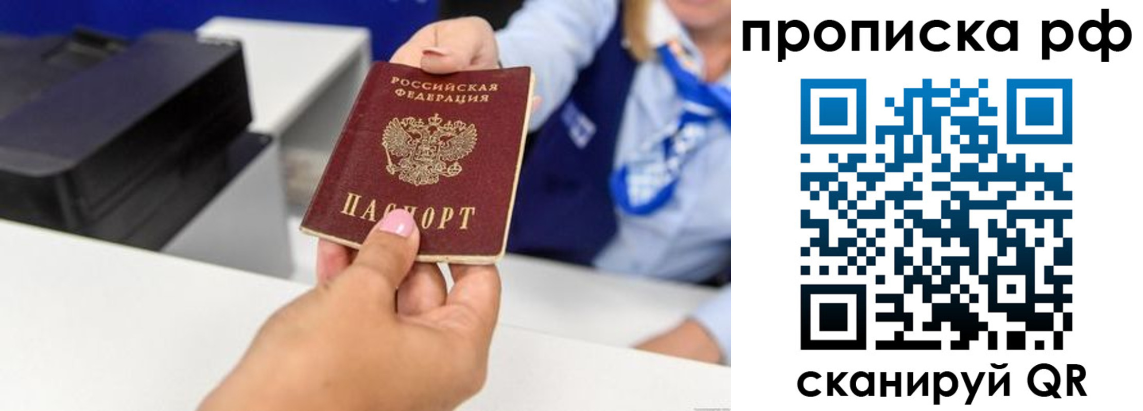 купить прописку в Гремячинске