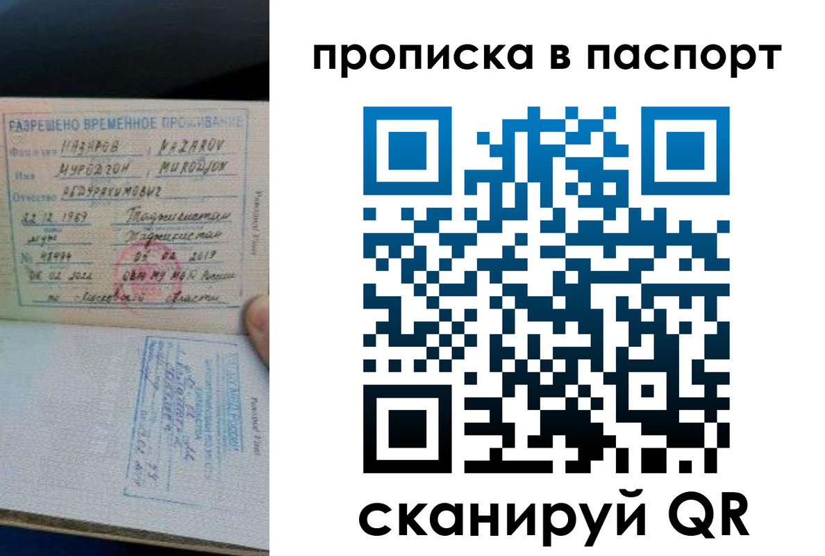 прописка 2025 в Гремячинске