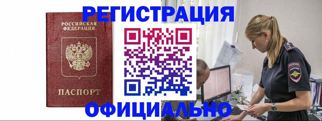 регистрация для школы в Гремячинске