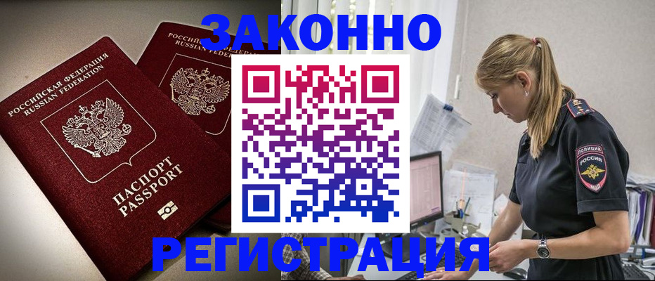 прописка для школы в Гремячинске