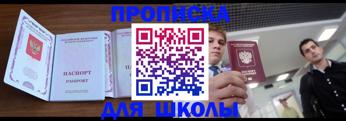 миграционный учет в Гремячинске