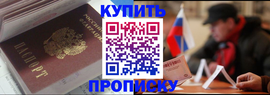 прописка гарантия в Гремячинске