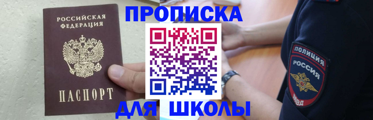 пропишу в квартире в Гремячинске