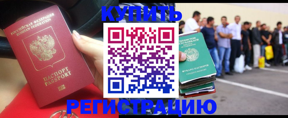 где прописаться в Гремячинске