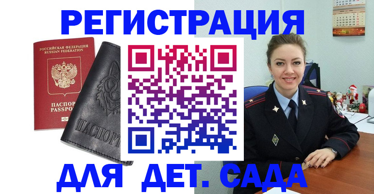 прописка поиск в Гремячинске