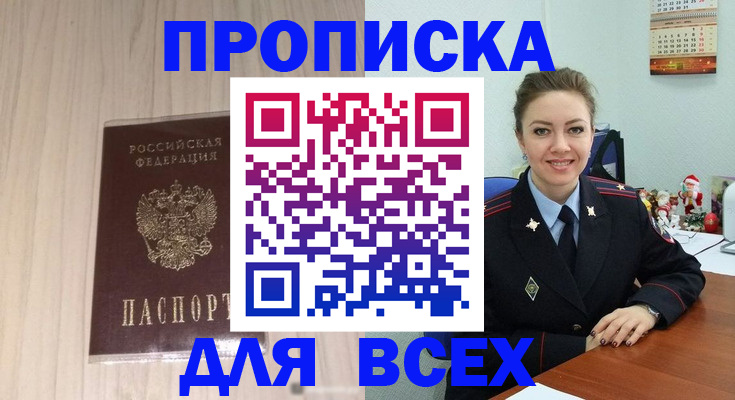 временная регистрация госуслуги в Гремячинске