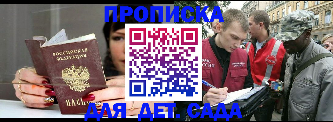 временная регистрация купить в Гремячинске