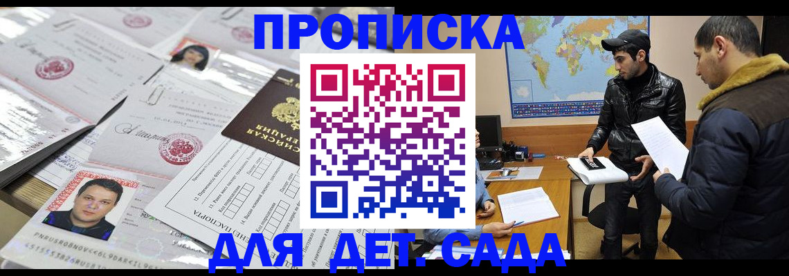 временная регистрация законно в Гремячинске