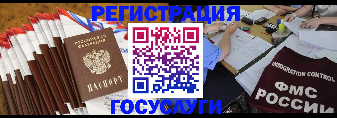 временная регистрация недорого в Гремячинске