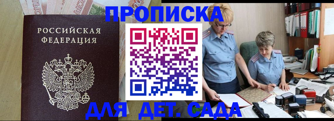 миграционный учет в Гремячинске