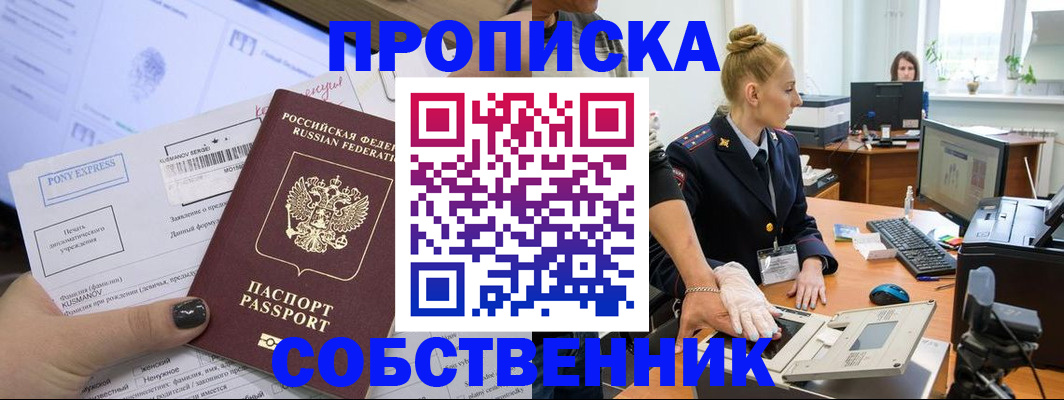 временная регистрация гарантия в Гремячинске