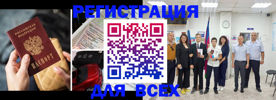 где прописаться в Гремячинске